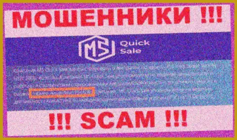 Размещенная лицензия на сервисе MSQuickSale, не мешает им воровать вклады клиентов - МОШЕННИКИ !