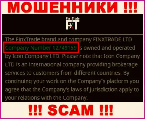 FinxTrade - ВОРЫ !!! Номер регистрации организации - 12749159