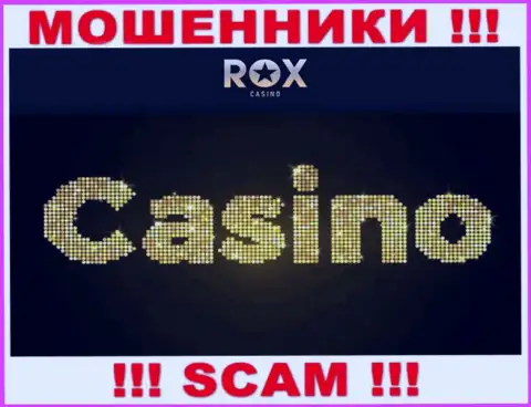 RoxCasino, прокручивая свои делишки в области - Casino, лишают денег своих клиентов