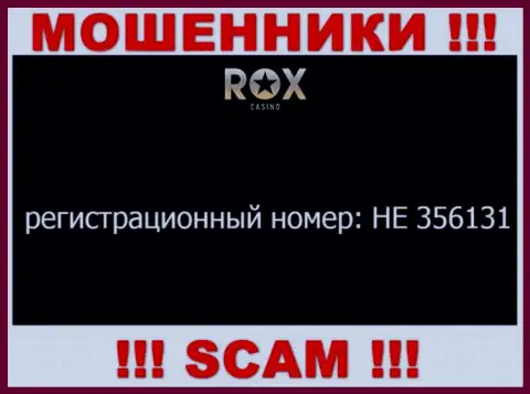 На web-сервисе разводил Rox Casino предоставлен именно этот рег. номер данной организации: HE 356131