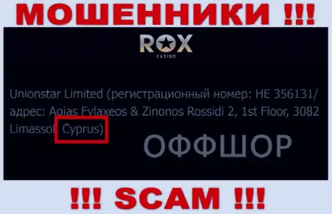 Кипр - это официальное место регистрации организации RoxCasino Com
