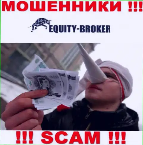 Equity Broker - КИДАЮТ ! Не купитесь на их уговоры дополнительных финансовых вложений