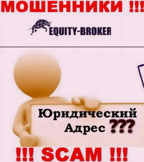Не попадитесь в ловушку интернет-мошенников Equity-Broker Cc - скрывают данные об юридическом адресе регистрации
