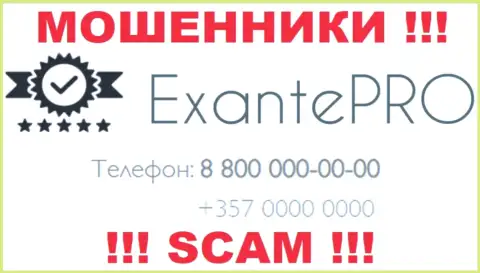 Вызов от мошенников EXANTE Pro Com можно ожидать с любого номера телефона, их у них много