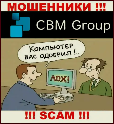 Дохода совместное сотрудничество с компанией CBM Group не приносит, не давайте согласие работать с ними