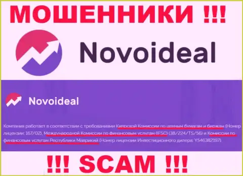 Лицензию internet мошенникам НовоИдеал выдал такой же мошенник, как и сама компания - FSC