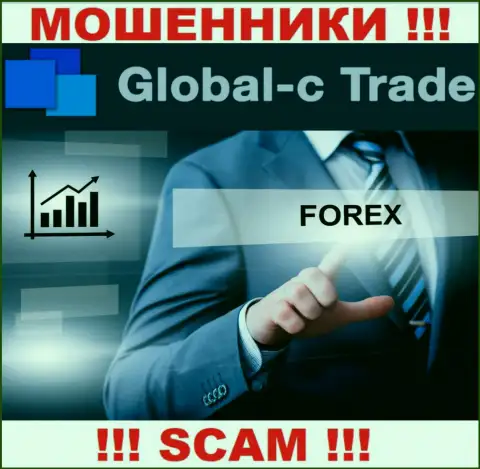 Global-C Trade жульничают, предоставляя мошеннические услуги в сфере Брокер