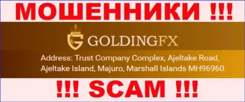 Goldingfx InvestLIMITED - это МОШЕННИКИ !!! Скрываются в офшоре - Trust Company Complex, Ajeltake Road, Ajeltake Island, Majuro, Marshall Islands MH96960