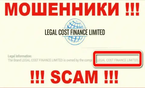 Компания, которая управляет кидалами Legal Cost Finance Limited - это Legal Cost Finance Limited