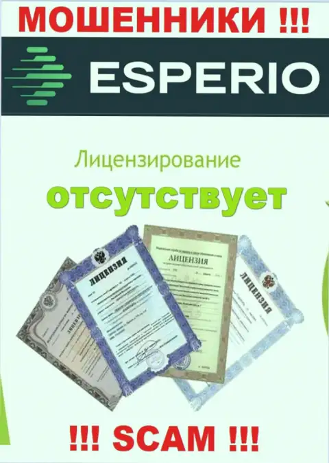 Невозможно отыскать информацию о номере лицензии мошенников Esperio - ее просто нет !!!