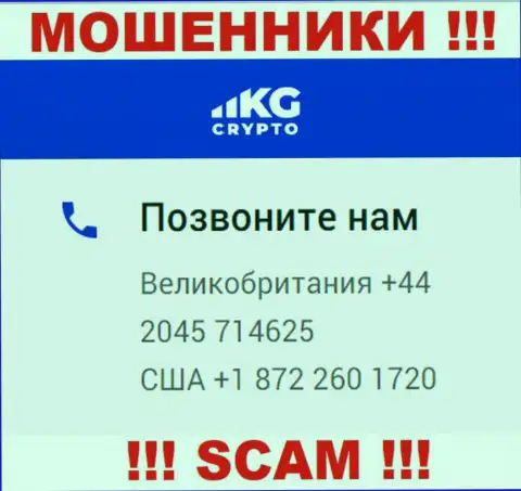 В арсенале у мошенников из компании CryptoKG припасен не один номер телефона