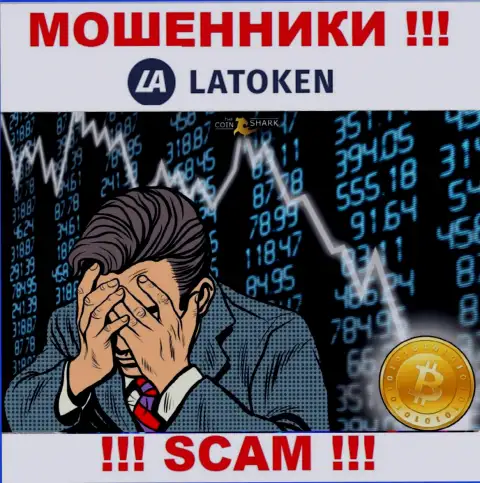 Latoken Com - ОБМАНЫВАЮТ !!! От них нужно держаться подальше