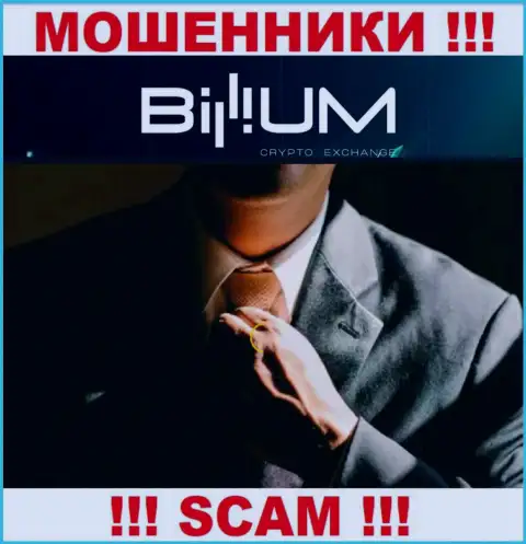 Billium - это лохотрон !!! Скрывают данные о своих руководителях
