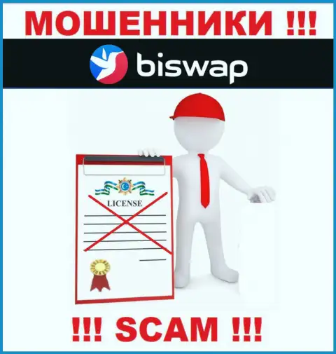 С BiSwap не советуем совместно работать, они даже без лицензионного документа, нагло отжимают вложенные денежные средства у клиентов