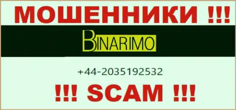 Не позволяйте мошенникам из Binarimo Com себя дурачить, могут звонить с любого номера телефона