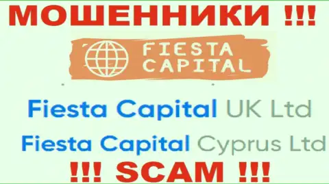 Fiesta Capital UK Ltd - это владельцы противоправно действующей конторы ФиестаКапитал Орг