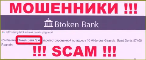 Btoken Bank S.A. - это юридическое лицо организации BtokenBank, будьте крайне осторожны они МОШЕННИКИ !