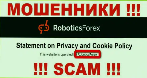 Информация о юридическом лице интернет мошенников РоботиксФорекс