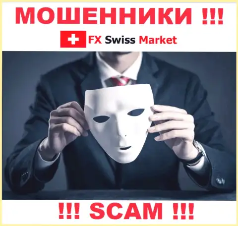 ОБМАНЩИКИ FX-SwissMarket Com прикарманят и депозит и дополнительно перечисленные проценты