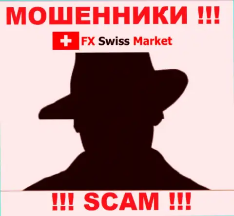 О лицах, которые управляют компанией FX-SwissMarket Com ничего не известно