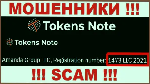 Будьте осторожны, наличие регистрационного номера у компании Tokens Note (1473 LLC 2021) может оказаться заманухой