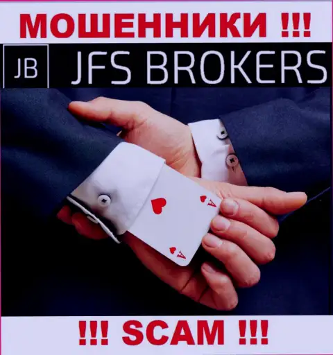 JFSBrokers финансовые активы клиентам не отдают обратно, дополнительные комиссионные сборы не помогут
