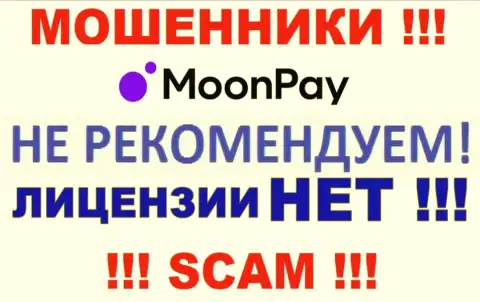 На сайте конторы MoonPay Com не предоставлена инфа об наличии лицензии, судя по всему ее нет