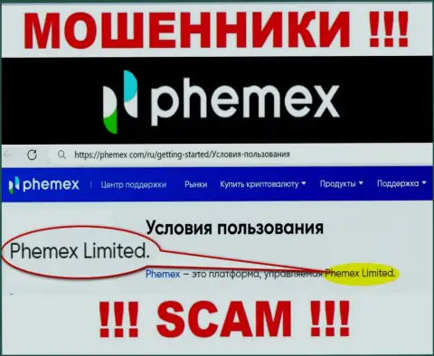 Пемекс Лимитед - это руководство незаконно действующей компании Пемекс Ком