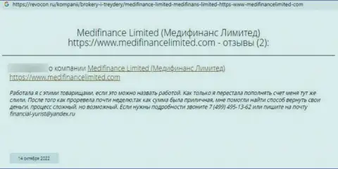 Противозаконно действующая организация MediFinanceLimited Com разводит всех своих клиентов (отзыв)