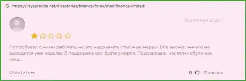 Medi Finance Limited денежные активы клиенту выводить не намереваются - мнение жертвы