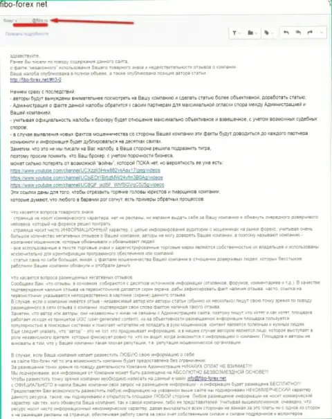 Переписка между ФибоГрупп (Фибо Форекс) и администрацией информационного портала, разместившего статью о кидалове организации