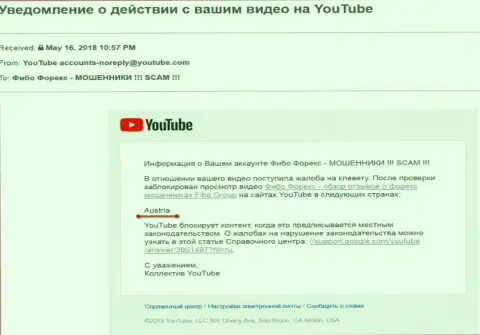 Фибо-Форекс Ру (ФибоФорекс) всё же добились блокировки видео-материала на территории Австрийской Республики