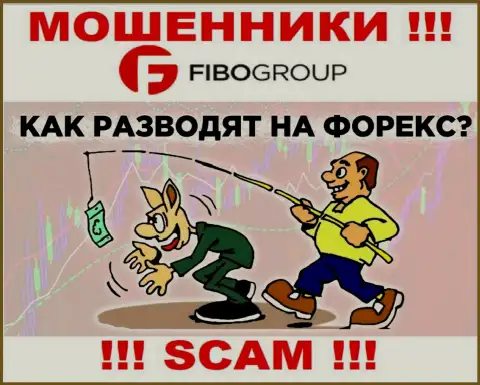 Не мечтайте, что с дилинговым центром Fibo Group реально приумножить финансовые средства - Вас дурачат !!!