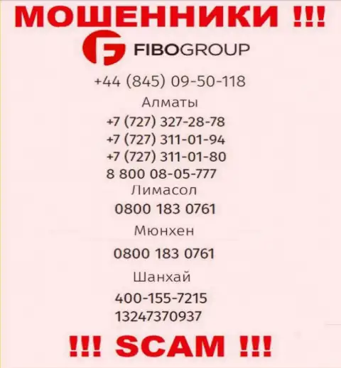 Не дайте internet мошенникам из Fibo Group себя обувать, могут звонить с любого телефонного номера
