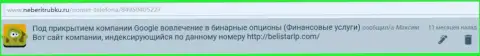Реальный отзыв Максима скопирован на интернет-ресурсе неберитрубку ру