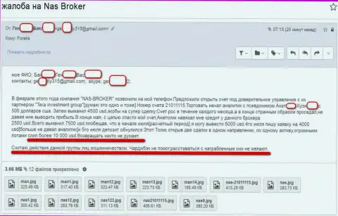 Претензия на шулеров НАС-Брокер от несчастного клиента переданная администрации nas-broker.pro