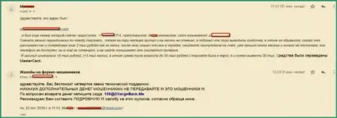 Подробная жалоба о том, как именно мошенники из СТПБрокер ограбили forex игрока на денежную сумму в размере больше, чем 10000 российских рублей