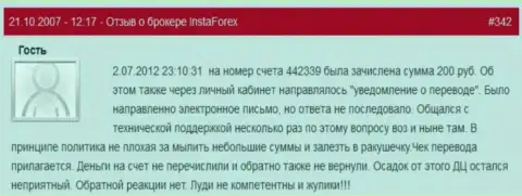 Еще один факт мелочности ФОРЕКС дилинговой конторы Insta Service Ltd - у форекс игрока отжали 200 руб. - это МОШЕННИКИ !!!