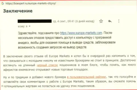 Претензия валютного трейдера, который советует находиться от форекс брокера Европа Маркетс как можно дальше