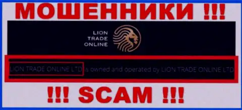 Данные о юридическом лице ЛионТрейдОнлайн Лтд - это организация Lion Trade Online Ltd
