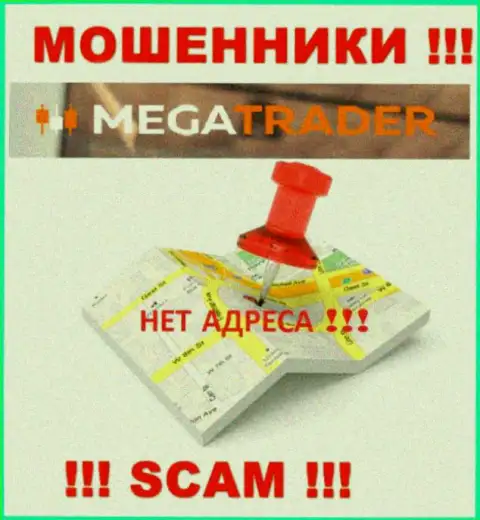 Будьте очень внимательны, MegaTrader мошенники - не желают раскрывать данные о адресе регистрации конторы