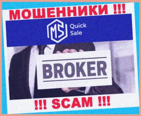 Во всемирной сети internet орудуют мошенники MS Quick Sale, направление деятельности которых - ФОРЕКС