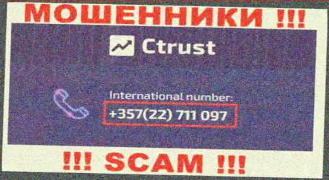Будьте очень осторожны, Вас могут наколоть internet мошенники из СТраст, которые звонят с различных номеров телефонов