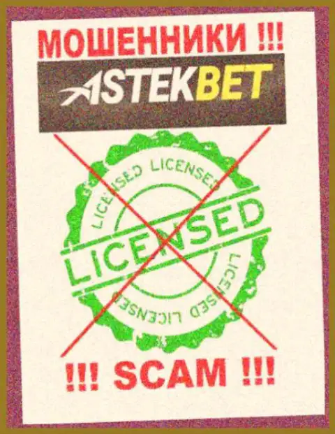 На онлайн-ресурсе компании AstekBet не предложена инфа о наличии лицензии, судя по всему ее НЕТ