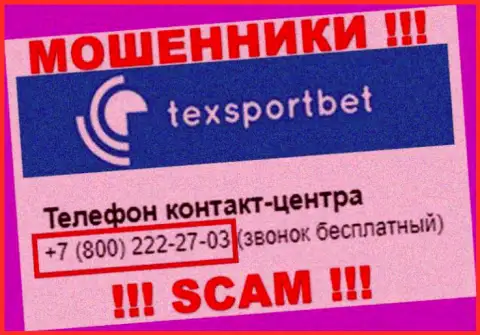 Осторожнее, не стоит отвечать на звонки internet мошенников Tex Sport Bet, которые трезвонят с разных номеров телефона
