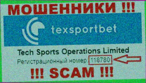 TexSportBet - номер регистрации ворюг - 118780