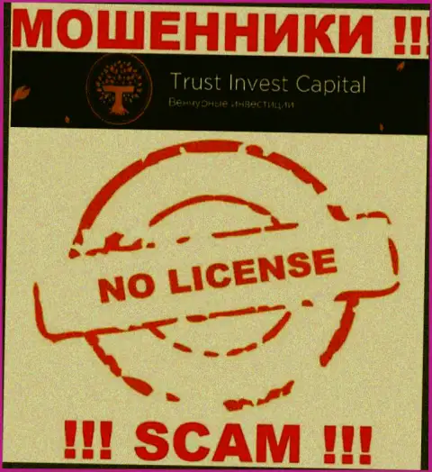 С ТИК Капитал довольно-таки рискованно сотрудничать, они не имея лицензии, цинично воруют вложения у своих клиентов