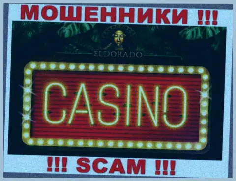 Слишком рискованно совместно работать с CasinoEldorado, которые оказывают свои услуги сфере Казино
