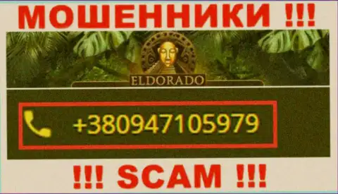 С какого номера телефона Вас станут накалывать звонари из Casino Eldorado неизвестно, будьте крайне внимательны