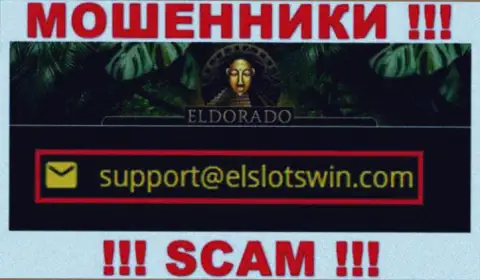 В разделе контактной информации мошенников CasinoEldorado, представлен именно этот е-майл для связи с ними